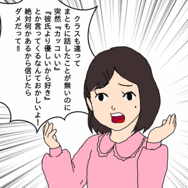 「直接話したこともないのに”好き”なんておかしい！」接点がない女子とDMをするように。兄は“彼女を好き”になってしまい…＜SNSの罠で不登校になった話＃3＞