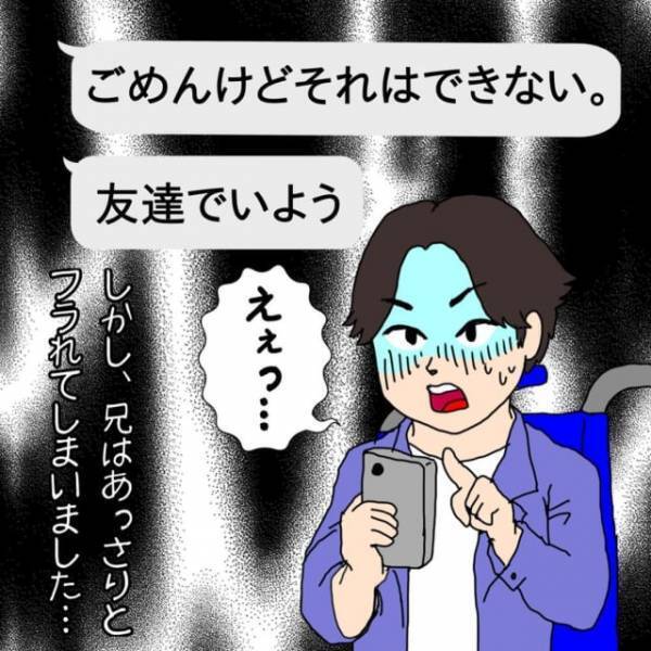 「私と付き合ったら〇〇させてあげる」他クラスの女子達からのDM。適当に受け流すも…＜SNSの罠で不登校になった話＃4＞