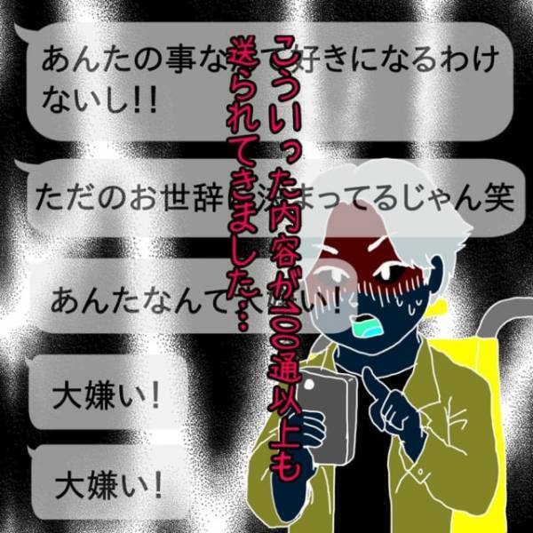 「私と付き合ったら〇〇させてあげる」他クラスの女子達からのDM。適当に受け流すも…＜SNSの罠で不登校になった話＃4＞