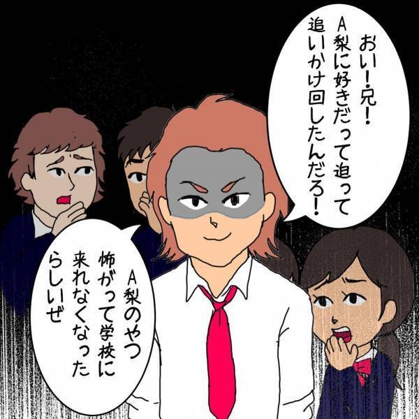 「なにそれ…ストーカーじゃん」”好き”と言っただけなのに…ありもしない噂が流れていて！？＜SNSの罠で不登校になった話＃6＞
