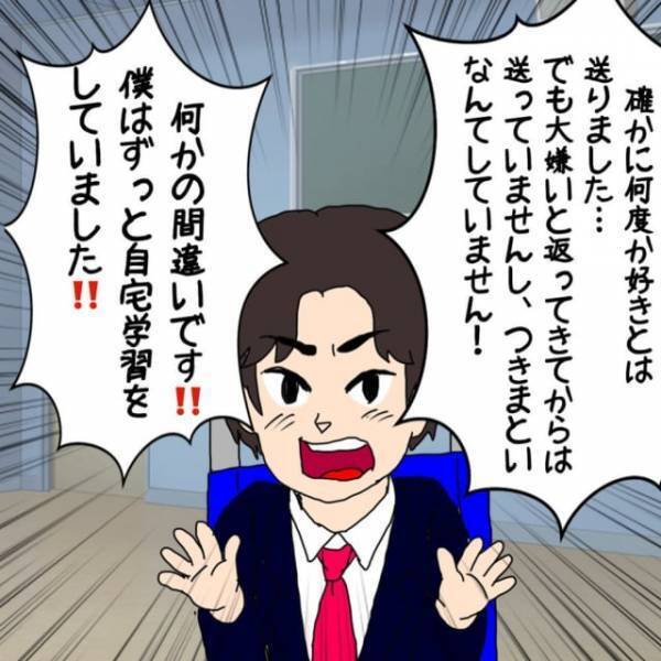 「自分がやったことを認めろ！」生徒指導室に呼び出され一連の出来事を“罵倒”される兄。本当のことを言っても信じてもらえず…＜SNSの罠で不登校になった話＃7＞
