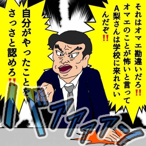 「自分がやったことを認めろ！」生徒指導室に呼び出され一連の出来事を“罵倒”される兄。本当のことを言っても信じてもらえず…＜SNSの罠で不登校になった話＃7＞