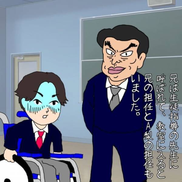 「自分がやったことを認めろ！」生徒指導室に呼び出され一連の出来事を“罵倒”される兄。本当のことを言っても信じてもらえず…＜SNSの罠で不登校になった話＃7＞