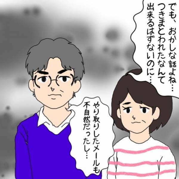 ＜SNSの罠で不登校になった話＞「でも、おかしな話よね…」今までの経緯を両親に話すと怒りながらも腑に落ちない様子。兄自身も“気になること”があって…？【＃8】