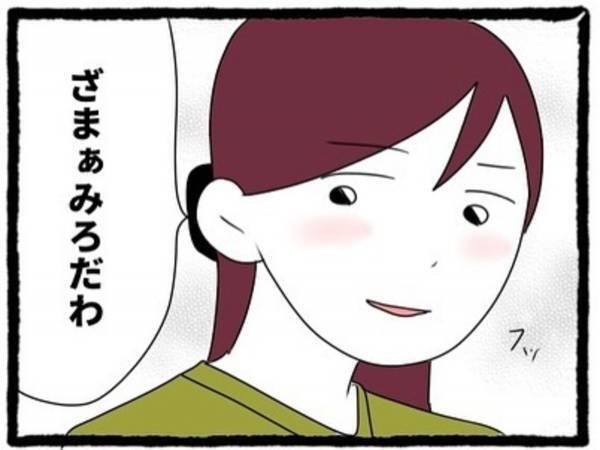 ＜息子の前では猫を被る義母とマザコン夫＞「ざまぁみろだわ」元夫の再婚相手にも嫁いびりをした義母。でもそれを“記録されていた”ようで…！？【＃27】