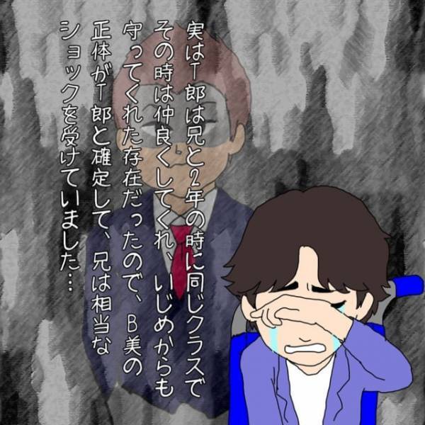 ＜SNSの罠で不登校になった話＞「本人に確認しますので…」いじめっ子の仕業と疑いその父親と面談。すると“衝撃の事実”が発覚して…【＃9】