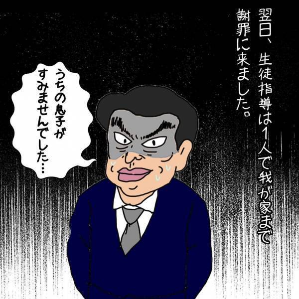 ＜SNSの罠で不登校になった話＞「本人に確認しますので…」いじめっ子の仕業と疑いその父親と面談。すると“衝撃の事実”が発覚して…【＃9】