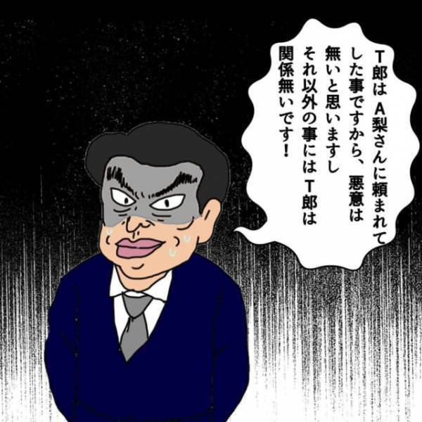 ＜SNSの罠で不登校になった話＞「本人に確認しますので…」いじめっ子の仕業と疑いその父親と面談。すると“衝撃の事実”が発覚して…【＃9】