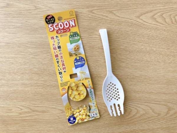 「110円なのに優秀！」「カップ麺のお供に♡」ダイソーの”スクーン”って知ってる？