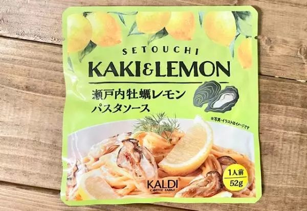 瀬戸内牡蠣レモンパスタソース