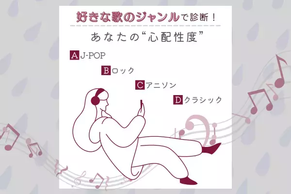 危ない橋は渡らない！【心理テスト】で診断！あなたの「心配性度」