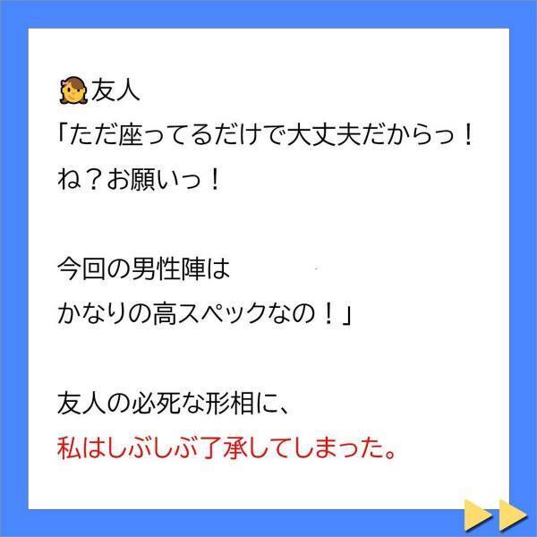 ＜不妊症の私を追い詰める義母に旦那が一喝＞「今回の男性陣はかなり高スペックなの！」強引に合コンへ誘ってくる同僚。しかし私は“男性恐怖症”で…【＃1】