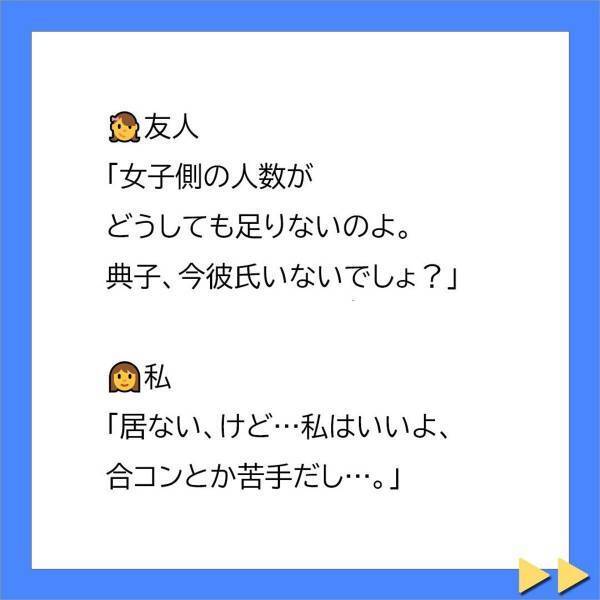 ＜不妊症の私を追い詰める義母に旦那が一喝＞「今回の男性陣はかなり高スペックなの！」強引に合コンへ誘ってくる同僚。しかし私は“男性恐怖症”で…【＃1】