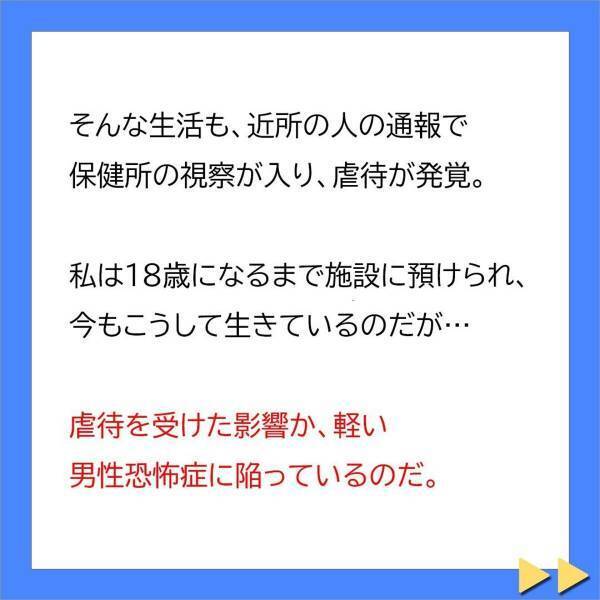 ＜不妊症の私を追い詰める義母に旦那が一喝＞「今回の男性陣はかなり高スペックなの！」強引に合コンへ誘ってくる同僚。しかし私は“男性恐怖症”で…【＃1】