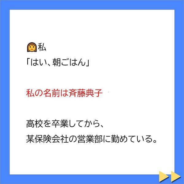 ＜不妊症の私を追い詰める義母に旦那が一喝＞「今回の男性陣はかなり高スペックなの！」強引に合コンへ誘ってくる同僚。しかし私は“男性恐怖症”で…【＃1】