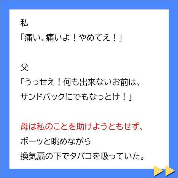＜不妊症の私を追い詰める義母に旦那が一喝＞「今回の男性陣はかなり高スペックなの！」強引に合コンへ誘ってくる同僚。しかし私は“男性恐怖症”で…【＃1】