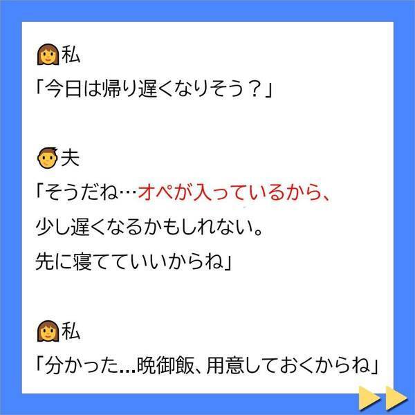 ＜不妊症の私を追い詰める義母に旦那が一喝＞「今回の男性陣はかなり高スペックなの！」強引に合コンへ誘ってくる同僚。しかし私は“男性恐怖症”で…【＃1】