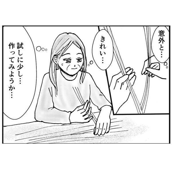 「動けないようにしていたのは自分だった…？」娘の提案でようやく”一歩踏み出せた”母に…？→「別人のように！」「いいシーン過ぎる」＜弟が生まれて壊れた母との18年間＃62＞
