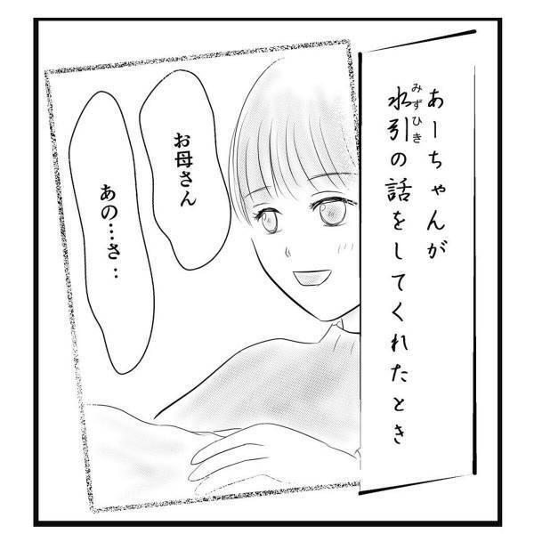 「動けないようにしていたのは自分だった…？」娘の提案でようやく”一歩踏み出せた”母に…？→「別人のように！」「いいシーン過ぎる」＜弟が生まれて壊れた母との18年間＃62＞