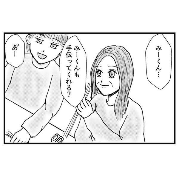 「動けないようにしていたのは自分だった…？」娘の提案でようやく”一歩踏み出せた”母に…？→「別人のように！」「いいシーン過ぎる」＜弟が生まれて壊れた母との18年間＃62＞