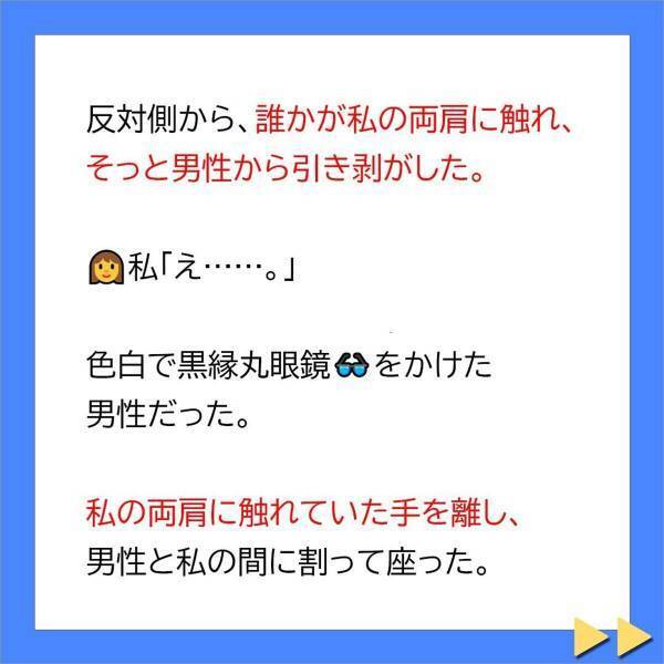 ＜不妊症の私を追い詰める義母に旦那が一喝＞「怖い…近寄らないでっ！」イヤイヤ参加した合コンで恐怖を感じてしまった私。そんなとき、“とある男性”が…！？【＃2】