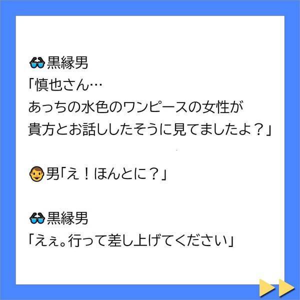 ＜不妊症の私を追い詰める義母に旦那が一喝＞「怖い…近寄らないでっ！」イヤイヤ参加した合コンで恐怖を感じてしまった私。そんなとき、“とある男性”が…！？【＃2】