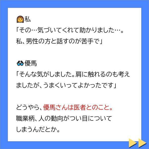 ＜不妊症の私を追い詰める義母に旦那が一喝＞「また、お会いしたいです…」他の男性とは違う“何か”を感じた私。思わず彼を引き留めて…！？【＃3】