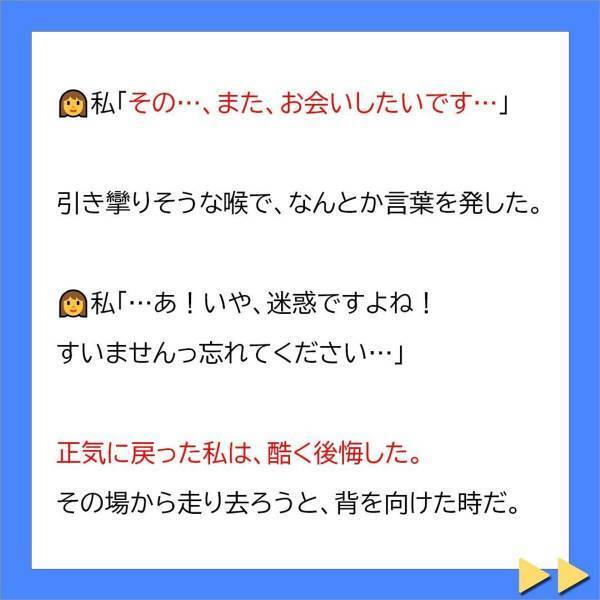 ＜不妊症の私を追い詰める義母に旦那が一喝＞「また、お会いしたいです…」他の男性とは違う“何か”を感じた私。思わず彼を引き留めて…！？【＃3】