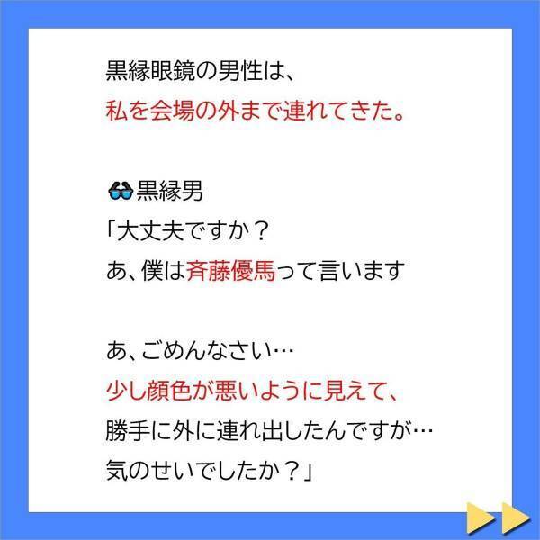 ＜不妊症の私を追い詰める義母に旦那が一喝＞「また、お会いしたいです…」他の男性とは違う“何か”を感じた私。思わず彼を引き留めて…！？【＃3】