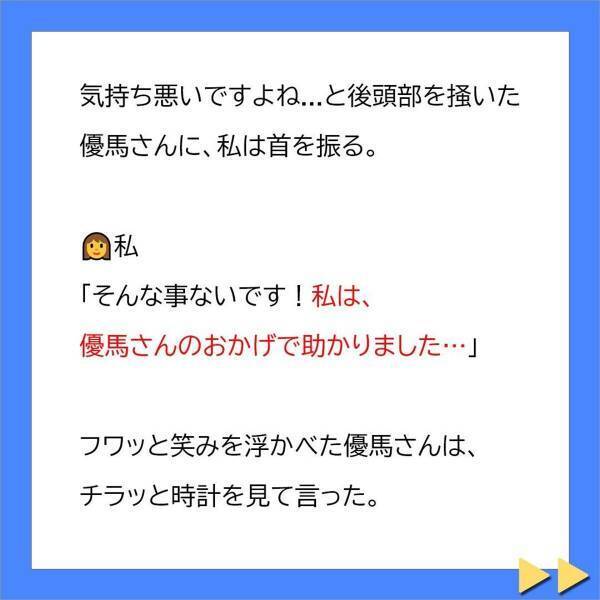 ＜不妊症の私を追い詰める義母に旦那が一喝＞「また、お会いしたいです…」他の男性とは違う“何か”を感じた私。思わず彼を引き留めて…！？【＃3】