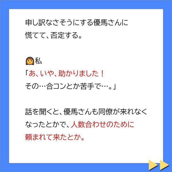 ＜不妊症の私を追い詰める義母に旦那が一喝＞「また、お会いしたいです…」他の男性とは違う“何か”を感じた私。思わず彼を引き留めて…！？【＃3】