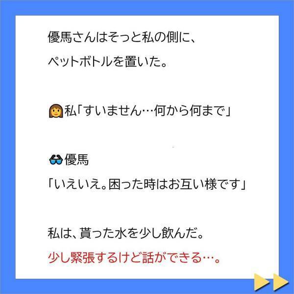 ＜不妊症の私を追い詰める義母に旦那が一喝＞「また、お会いしたいです…」他の男性とは違う“何か”を感じた私。思わず彼を引き留めて…！？【＃3】