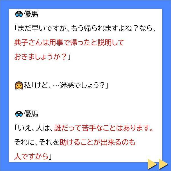 ＜不妊症の私を追い詰める義母に旦那が一喝＞「また、お会いしたいです…」他の男性とは違う“何か”を感じた私。思わず彼を引き留めて…！？【＃3】