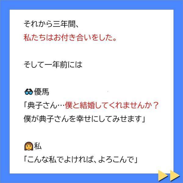 「え…不妊症、ですか…？」無事に入籍した私たち。しかしなかなか子宝に恵まれず婦人科へ…“衝撃の診断結果”が…＜不妊症の私を追い詰める義母に旦那が一喝＃4＞