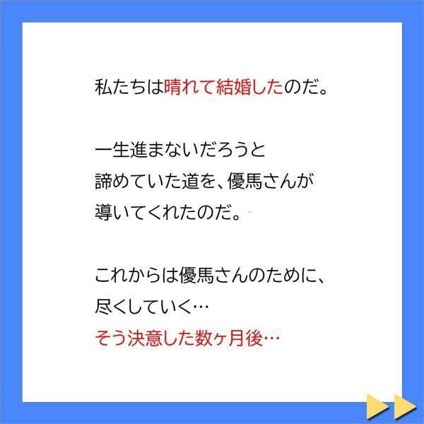 「え…不妊症、ですか…？」無事に入籍した私たち。しかしなかなか子宝に恵まれず婦人科へ…“衝撃の診断結果”が…＜不妊症の私を追い詰める義母に旦那が一喝＃4＞