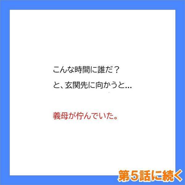 「え…不妊症、ですか…？」無事に入籍した私たち。しかしなかなか子宝に恵まれず婦人科へ…“衝撃の診断結果”が…＜不妊症の私を追い詰める義母に旦那が一喝＃4＞