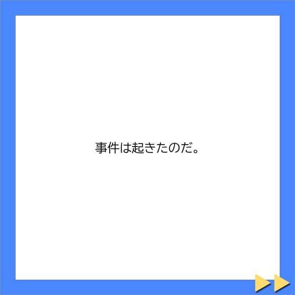 「え…不妊症、ですか…？」無事に入籍した私たち。しかしなかなか子宝に恵まれず婦人科へ…“衝撃の診断結果”が…＜不妊症の私を追い詰める義母に旦那が一喝＃4＞