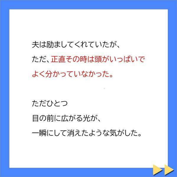 「え…不妊症、ですか…？」無事に入籍した私たち。しかしなかなか子宝に恵まれず婦人科へ…“衝撃の診断結果”が…＜不妊症の私を追い詰める義母に旦那が一喝＃4＞