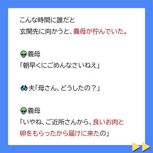 「息子に少しでも苦労をかけたら…わかってますよね？」突然家にやってきた義母。私と2人きりになった途端…！？＜不妊症の私を追い詰める義母に旦那が一喝＃5＞