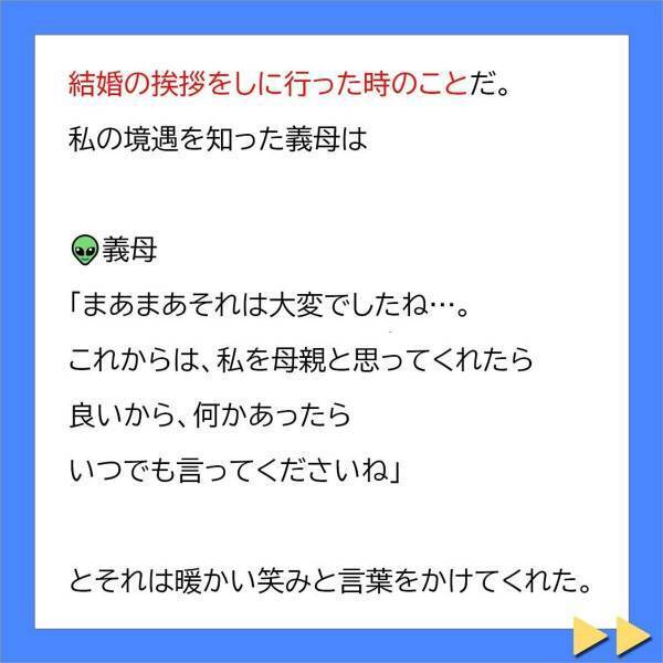 「息子に少しでも苦労をかけたら…わかってますよね？」突然家にやってきた義母。私と2人きりになった途端…！？＜不妊症の私を追い詰める義母に旦那が一喝＃5＞