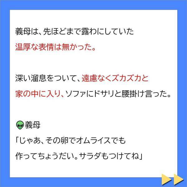 「息子に少しでも苦労をかけたら…わかってますよね？」突然家にやってきた義母。私と2人きりになった途端…！？＜不妊症の私を追い詰める義母に旦那が一喝＃5＞