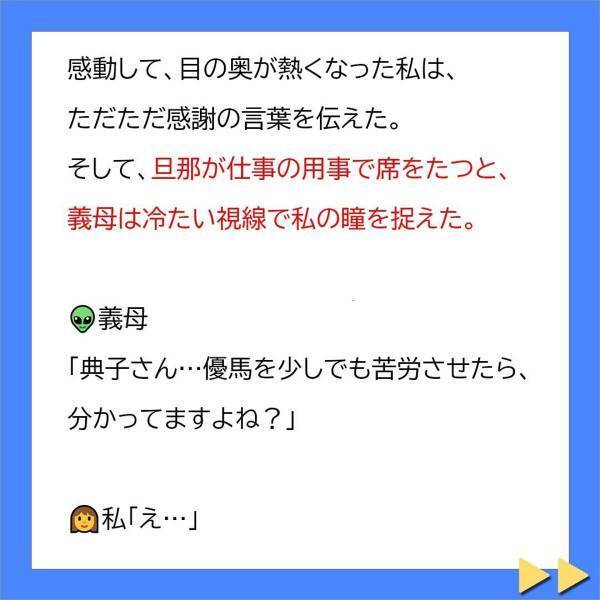 「息子に少しでも苦労をかけたら…わかってますよね？」突然家にやってきた義母。私と2人きりになった途端…！？＜不妊症の私を追い詰める義母に旦那が一喝＃5＞