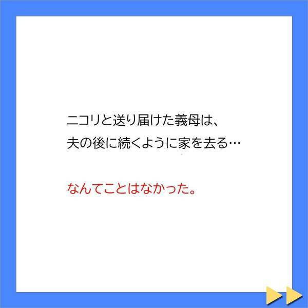 「息子に少しでも苦労をかけたら…わかってますよね？」突然家にやってきた義母。私と2人きりになった途端…！？＜不妊症の私を追い詰める義母に旦那が一喝＃5＞