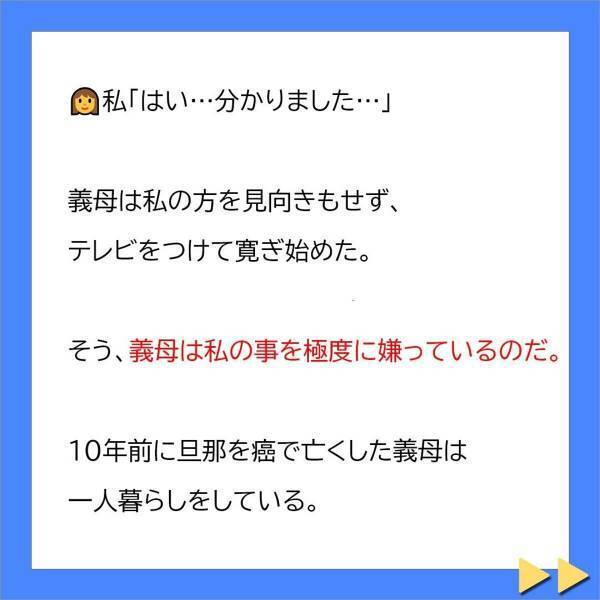 「息子に少しでも苦労をかけたら…わかってますよね？」突然家にやってきた義母。私と2人きりになった途端…！？＜不妊症の私を追い詰める義母に旦那が一喝＃5＞