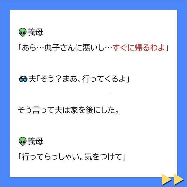 「息子に少しでも苦労をかけたら…わかってますよね？」突然家にやってきた義母。私と2人きりになった途端…！？＜不妊症の私を追い詰める義母に旦那が一喝＃5＞