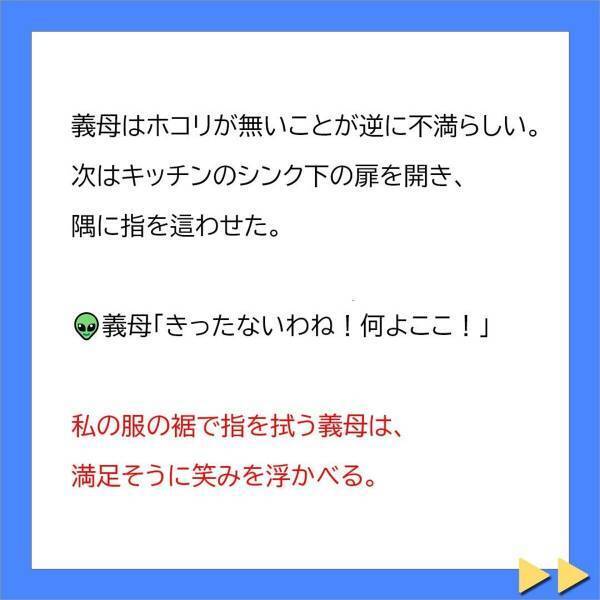 義母「今度私の家を掃除させてあげる！」私の不妊症が発覚してから“嫁いびり”が加速…。私を召使いのように扱うようになり…！？＜不妊症の私を追い詰める義母に旦那が一喝＃6＞