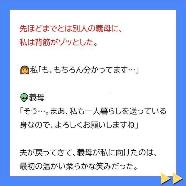 義母「今度私の家を掃除させてあげる！」私の不妊症が発覚してから“嫁いびり”が加速…。私を召使いのように扱うようになり…！？＜不妊症の私を追い詰める義母に旦那が一喝＃6＞