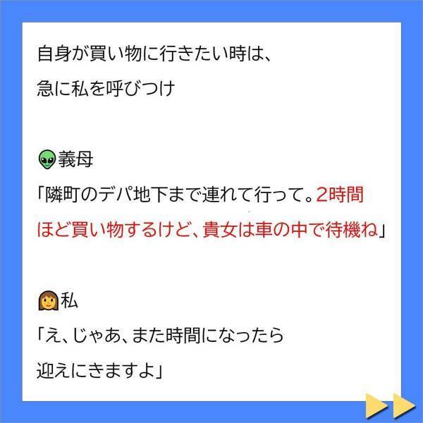 義母「今度私の家を掃除させてあげる！」私の不妊症が発覚してから“嫁いびり”が加速…。私を召使いのように扱うようになり…！？＜不妊症の私を追い詰める義母に旦那が一喝＃6＞