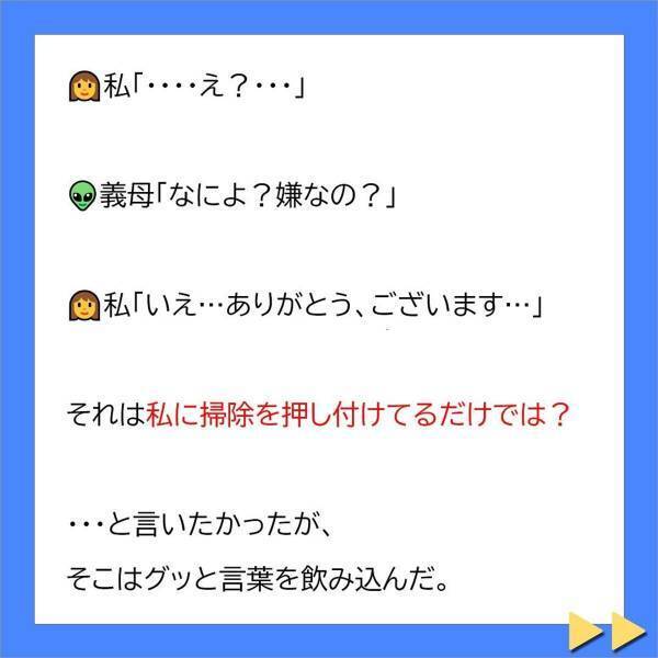 義母「今度私の家を掃除させてあげる！」私の不妊症が発覚してから“嫁いびり”が加速…。私を召使いのように扱うようになり…！？＜不妊症の私を追い詰める義母に旦那が一喝＃6＞