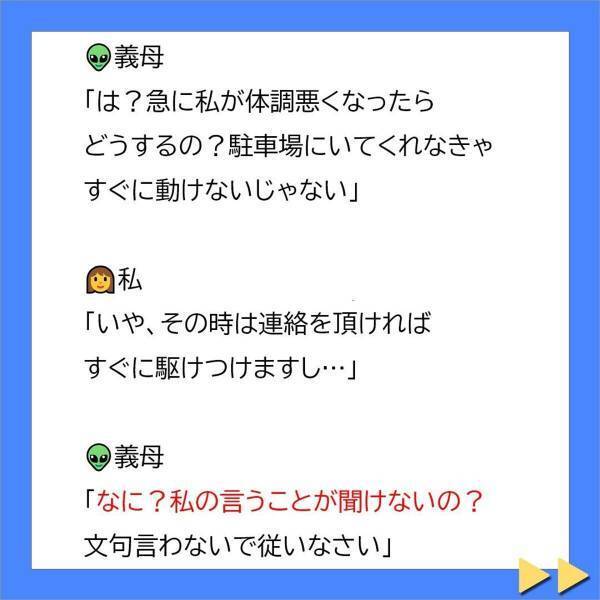 義母「今度私の家を掃除させてあげる！」私の不妊症が発覚してから“嫁いびり”が加速…。私を召使いのように扱うようになり…！？＜不妊症の私を追い詰める義母に旦那が一喝＃6＞